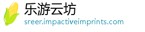 乐游云坊